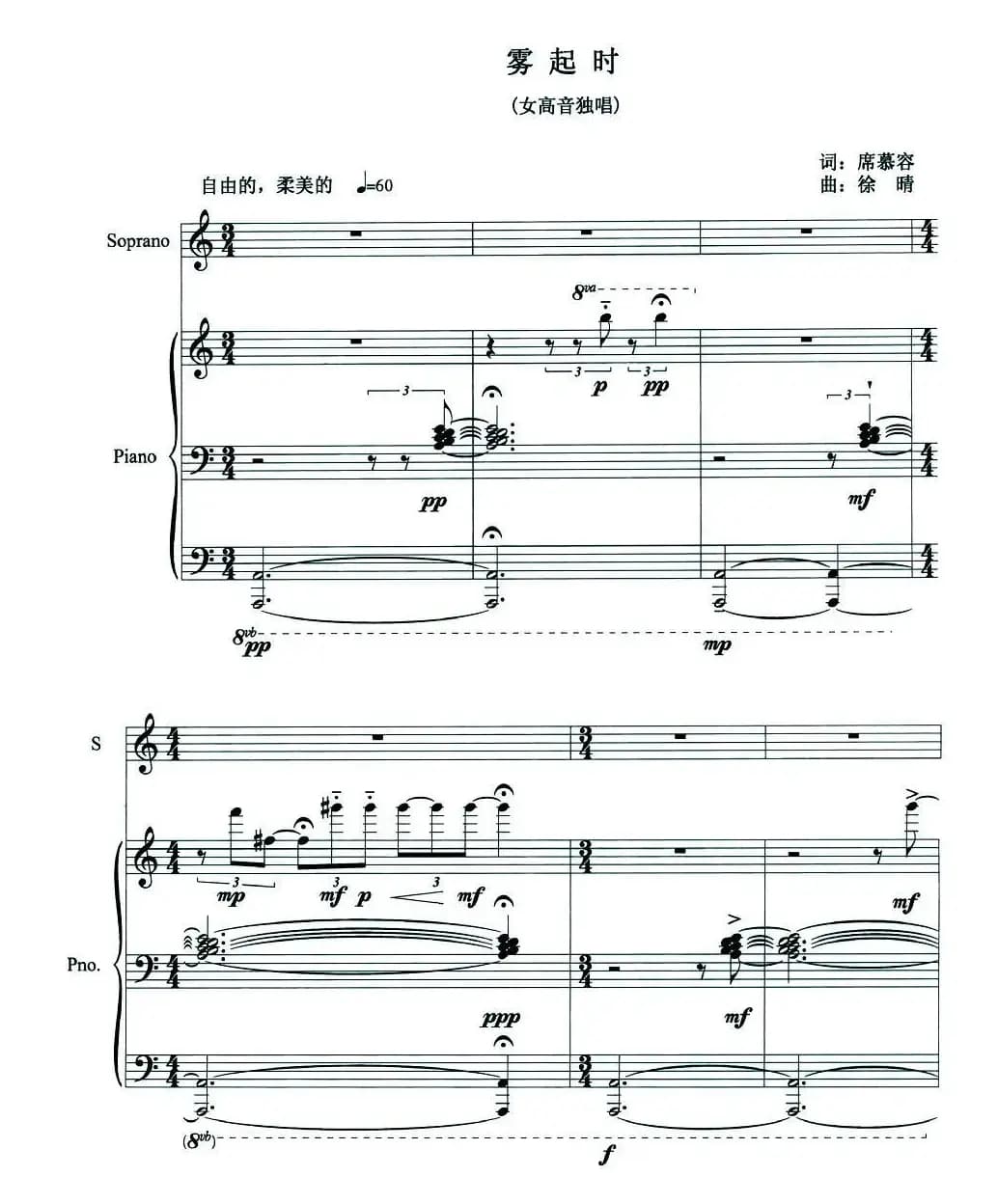 雾起时（正谱）