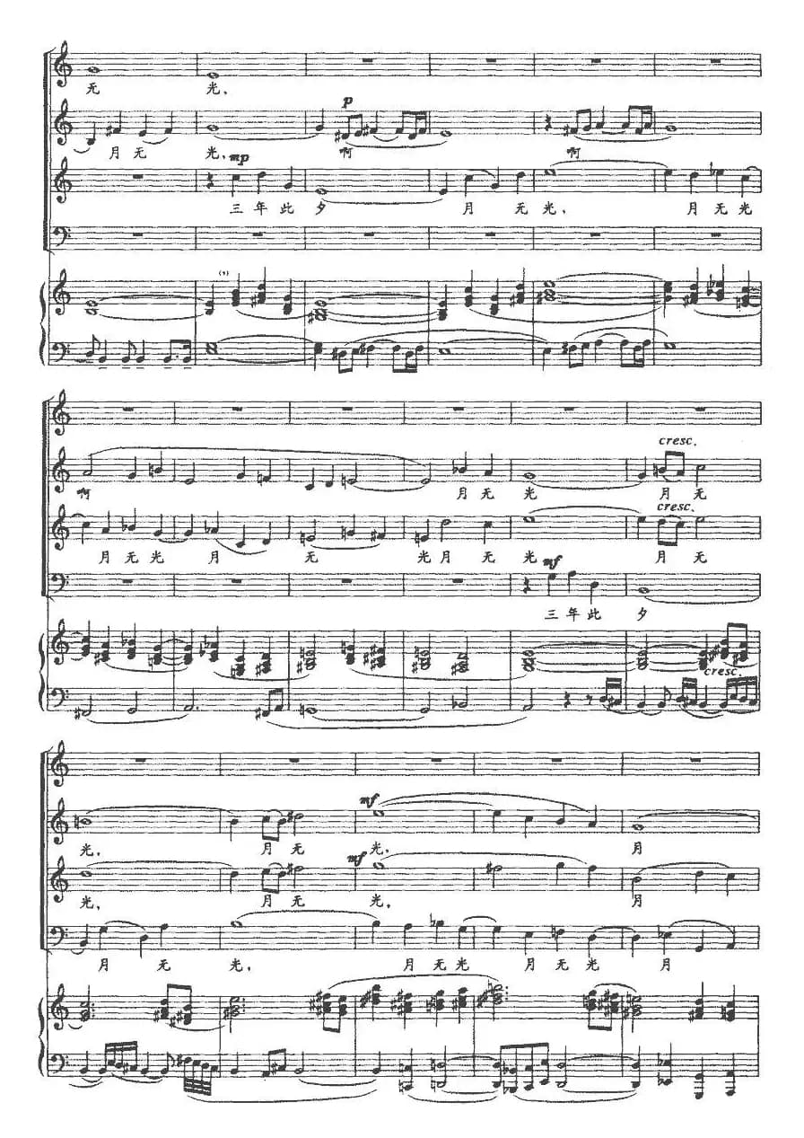 元夕无雨（正谱）