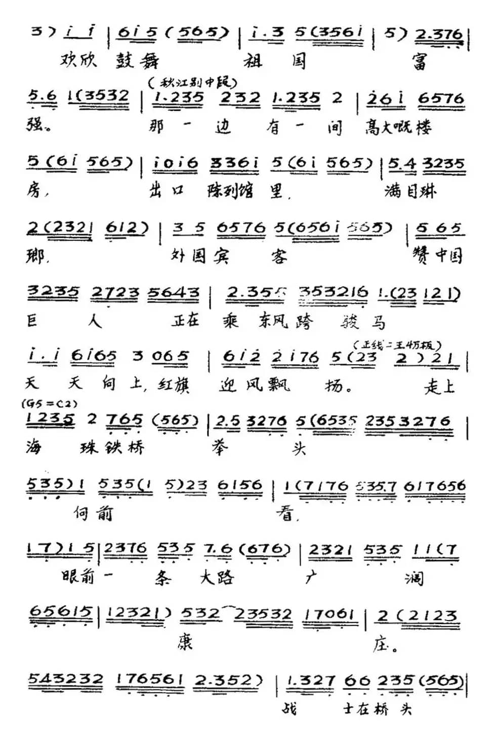 [粤曲]珠海丹心 