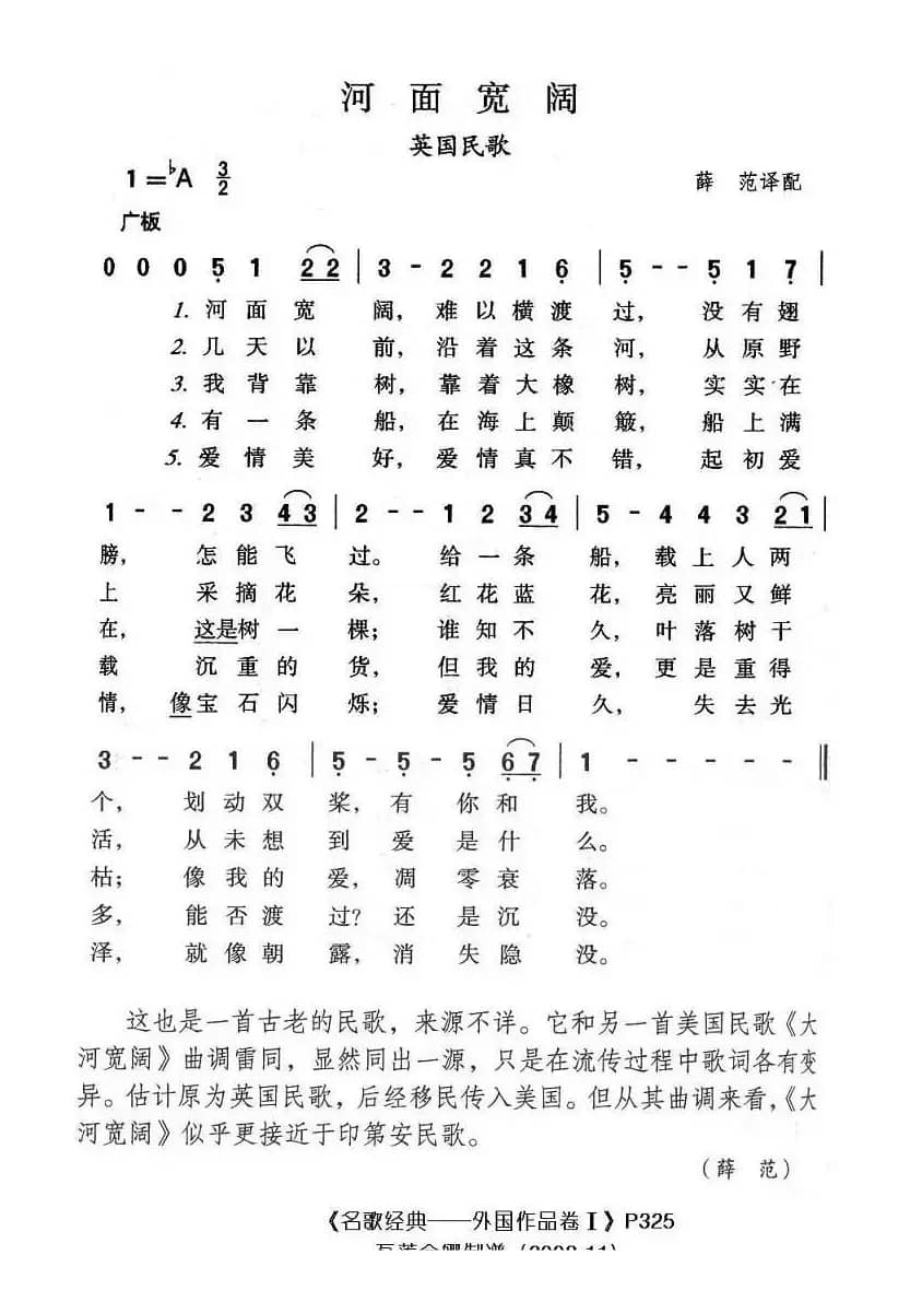 河面宽阔（英）