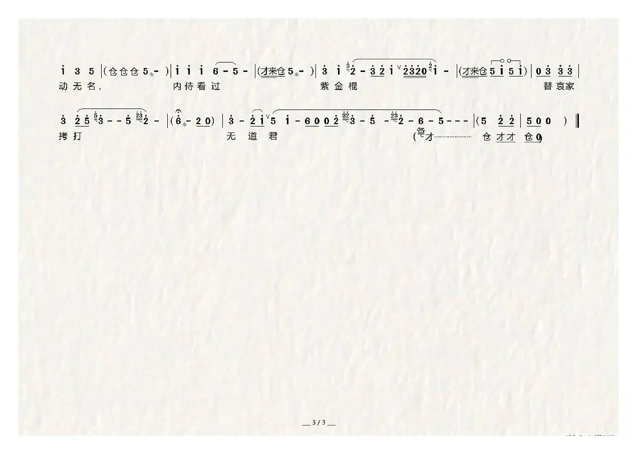 [上党梆子]龙车凤辇进皇城（《打龙袍》选段）