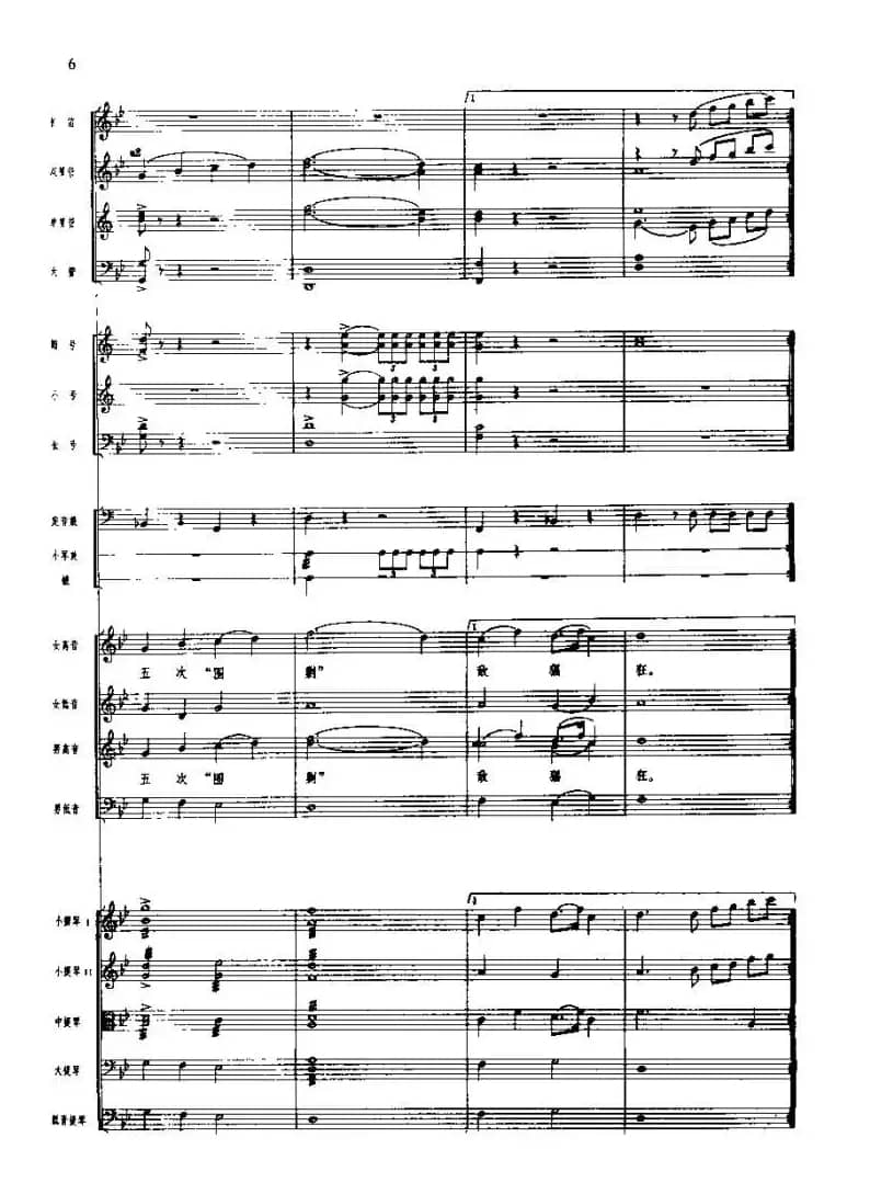 长征组歌(总谱线)一、告别