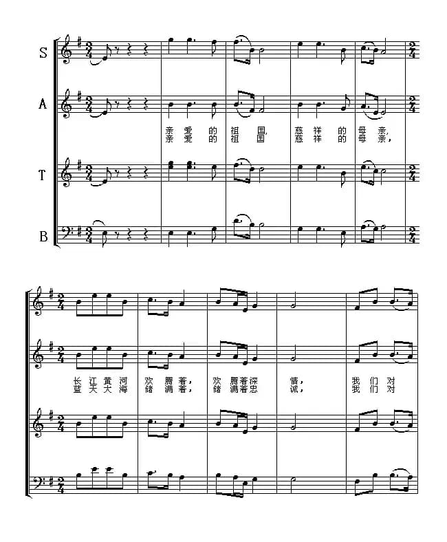 祖国，慈祥的母亲（五线谱）