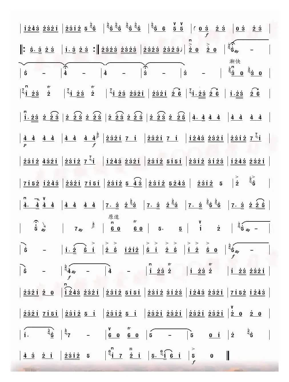 秦腔牌子曲（中音板胡）