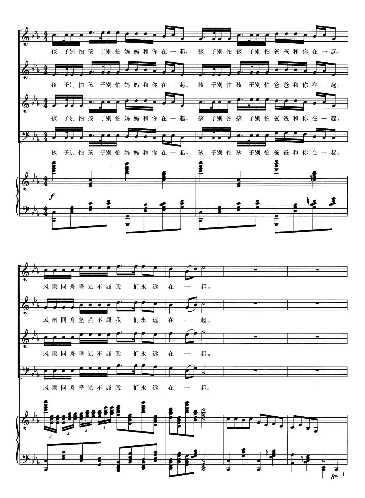 心中的格桑花（解芳词 刘忠曲、正谱）