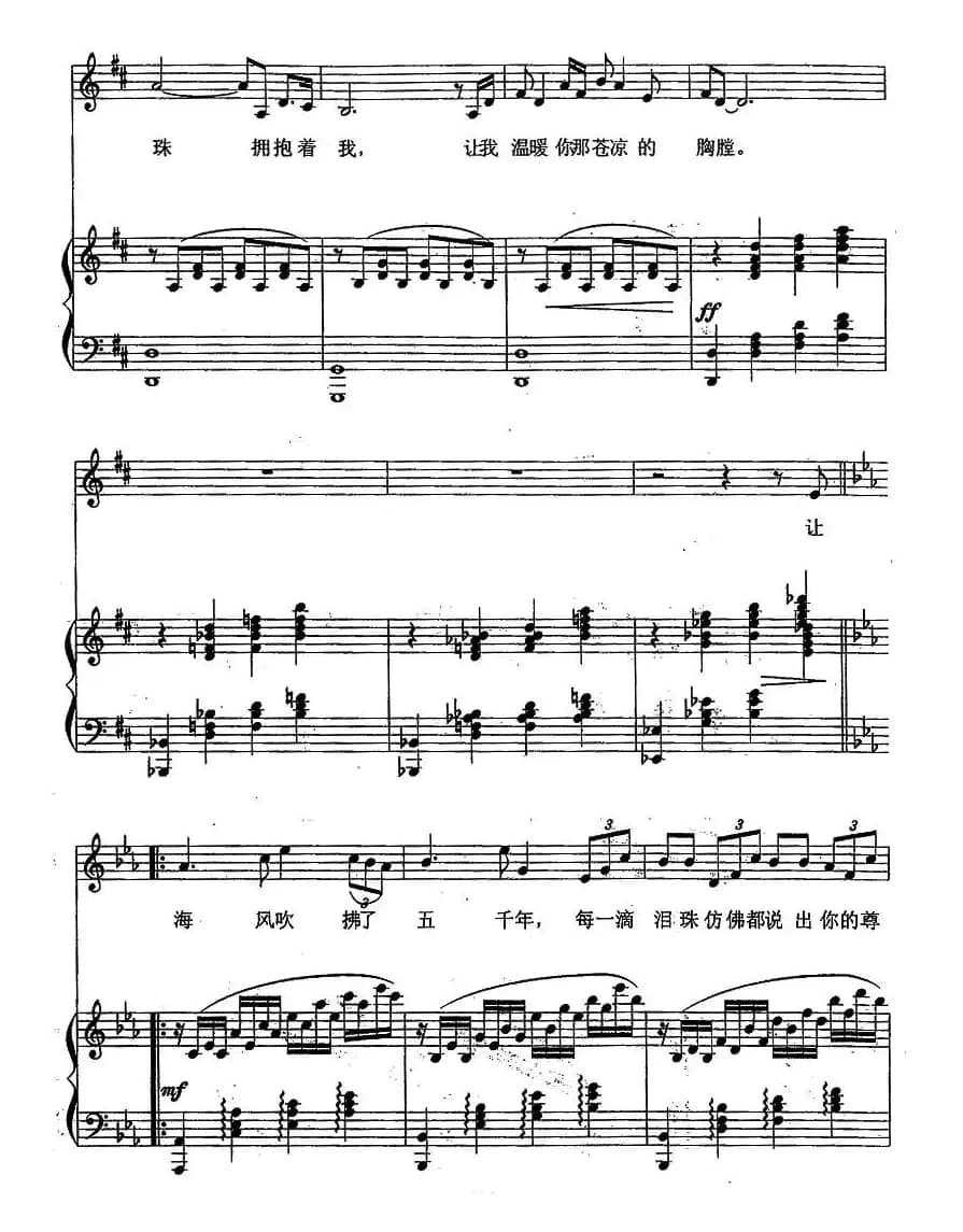 东方之珠(正谱)