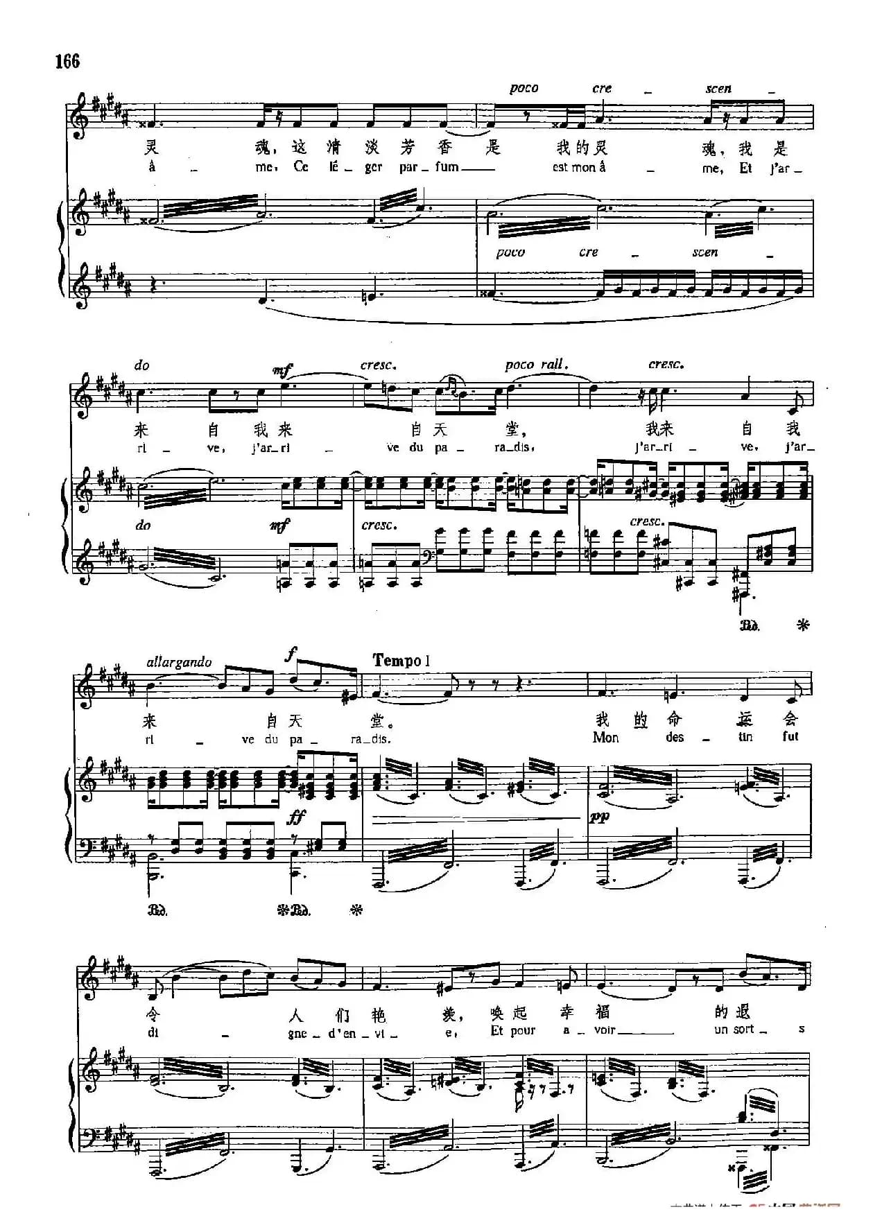 声乐教学曲库4-[法]29玫瑰花魂（正谱）