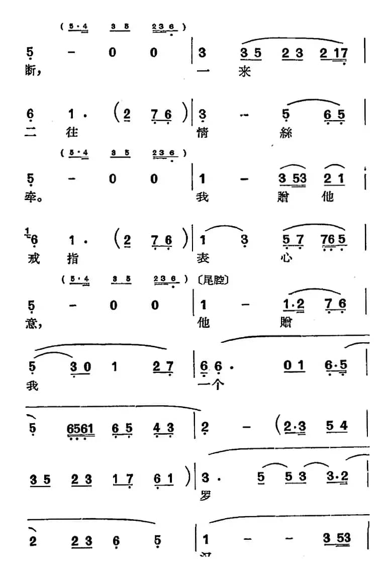 [沪剧曲调]反阴阳（选自《罗汉钱》）