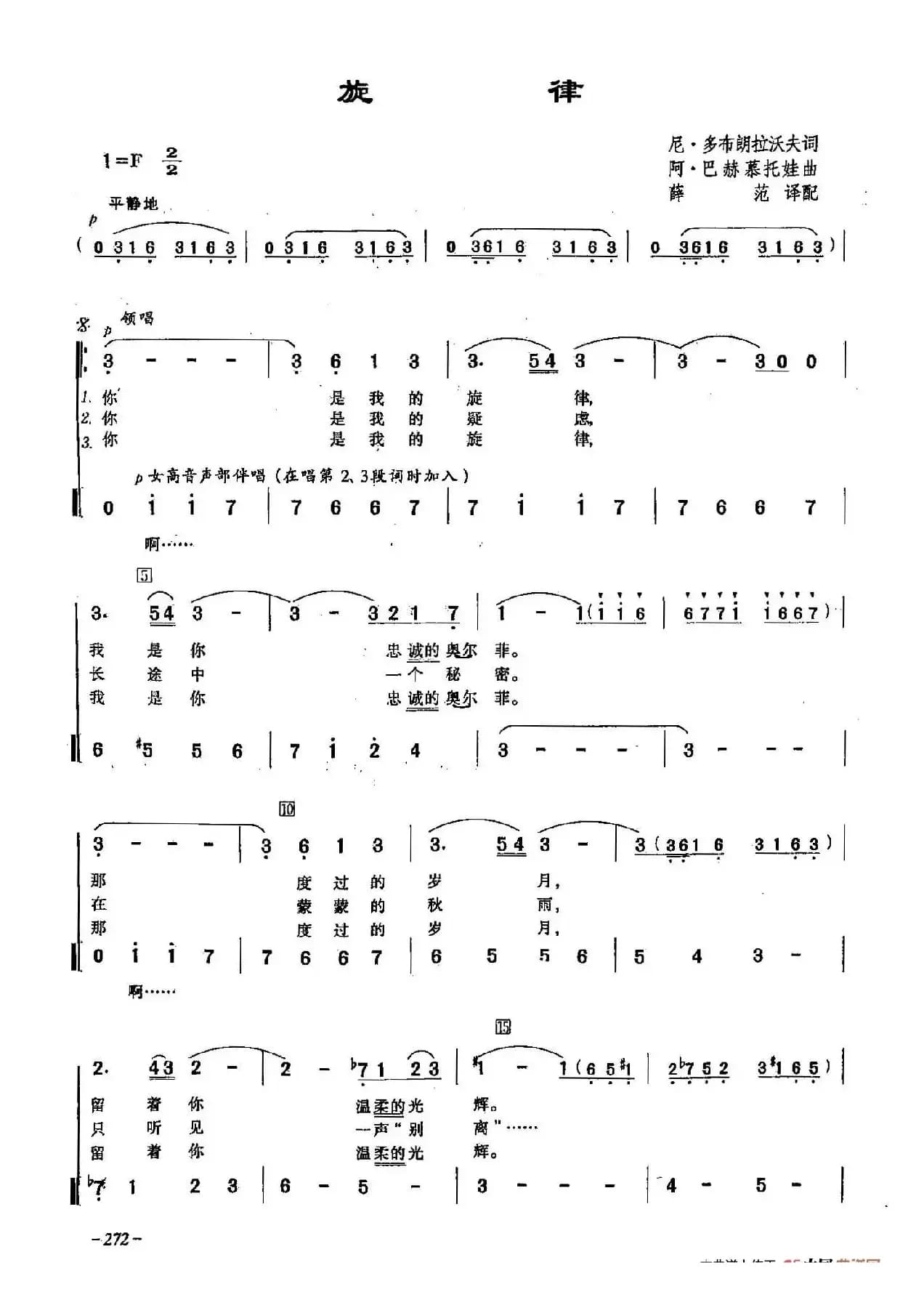 ​[俄]81旋律（合唱）