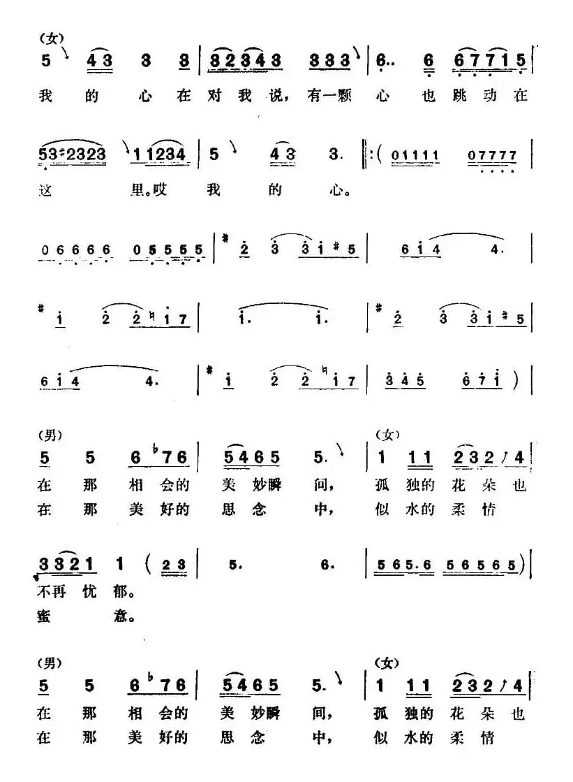 [巴基斯坦]我的心对我说