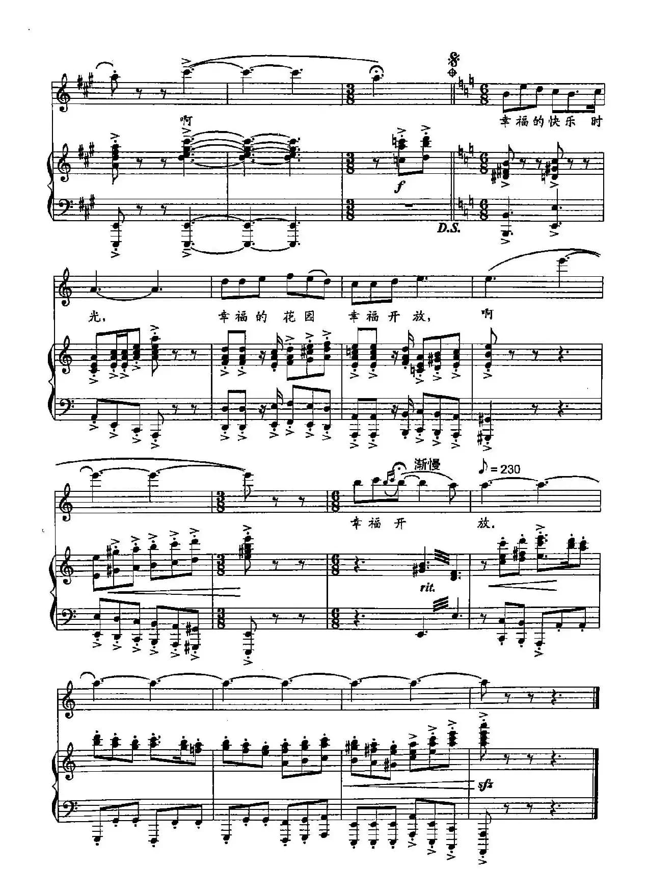 11幸福花园（双谱）