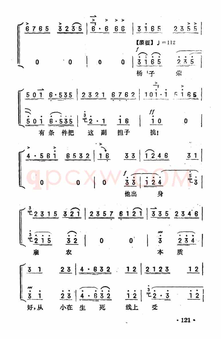 把剥削根子全拔掉（《智取威虎山》参谋长唱段）（京胡伴奏+唱腔）