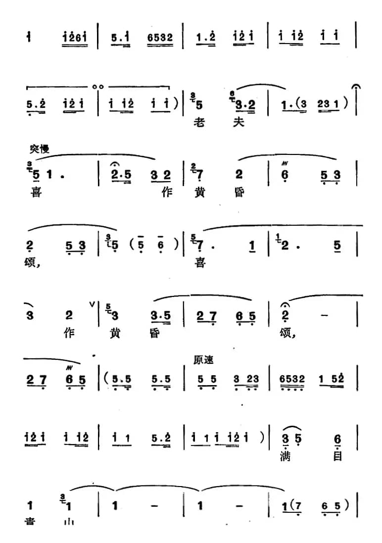 [苏州弹词]徐丽仙唱腔选：七律·八十书怀