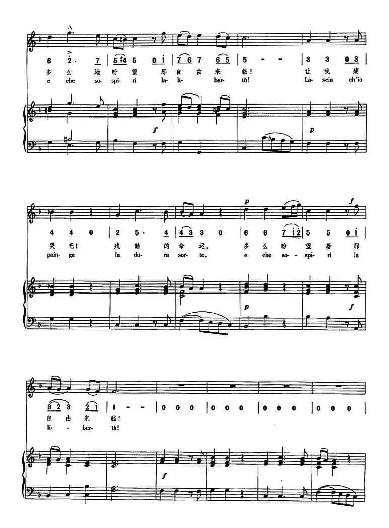 让我痛哭吧（正谱、线简谱、中外文对照版）