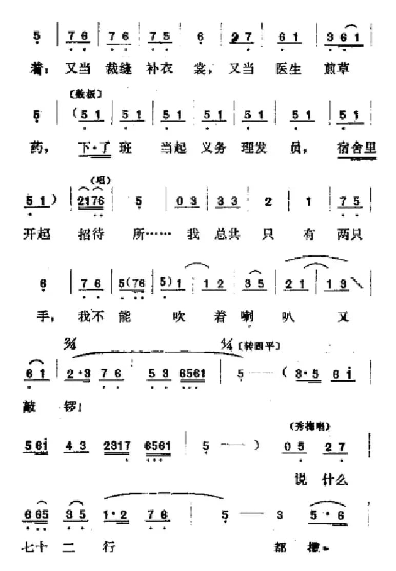 [吕剧]春风送暖（全剧之第三场）