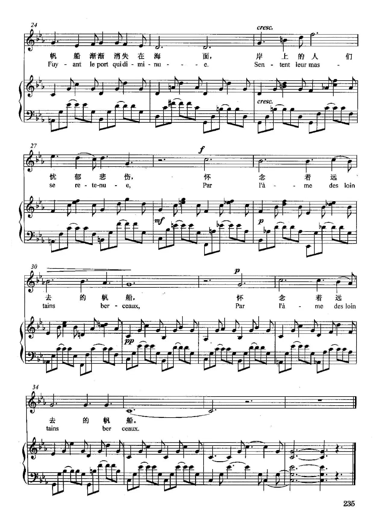 [法]摇篮（正谱）