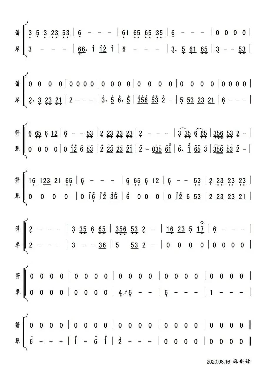 山风归了（琴箫合奏）