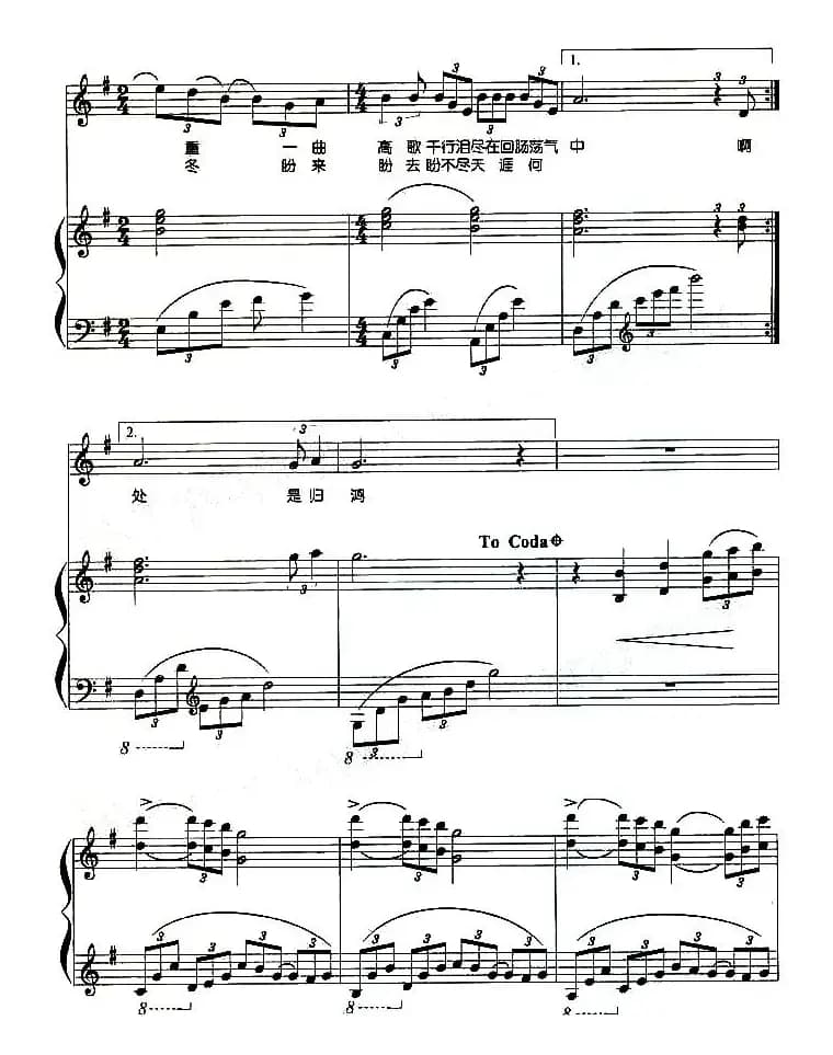 情深深雨蒙蒙（钢琴弹唱谱）