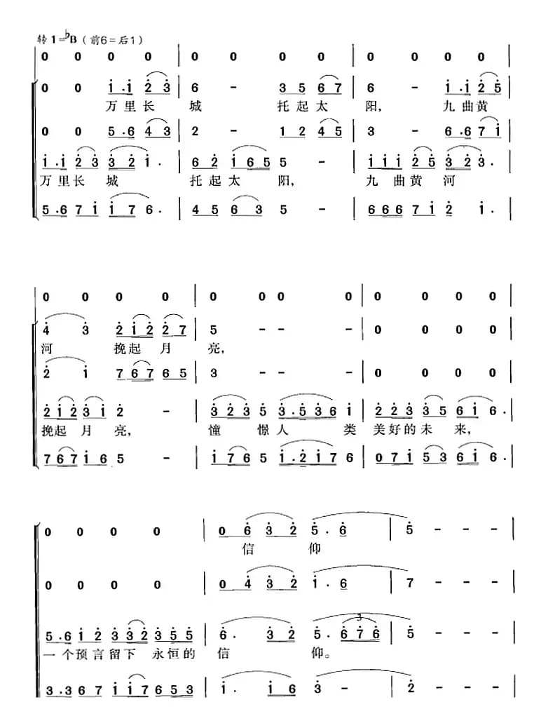 中国永远收获着希望