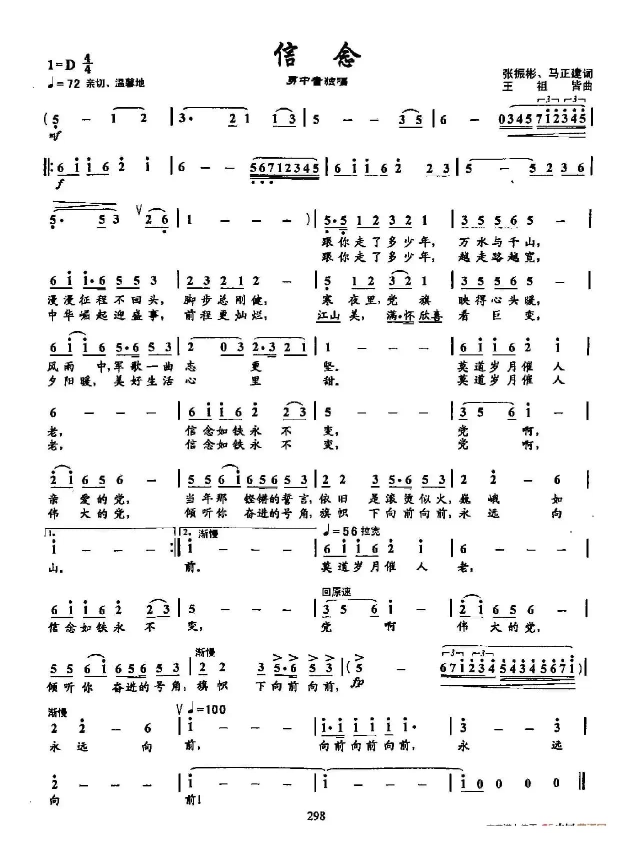 10信念（双谱）