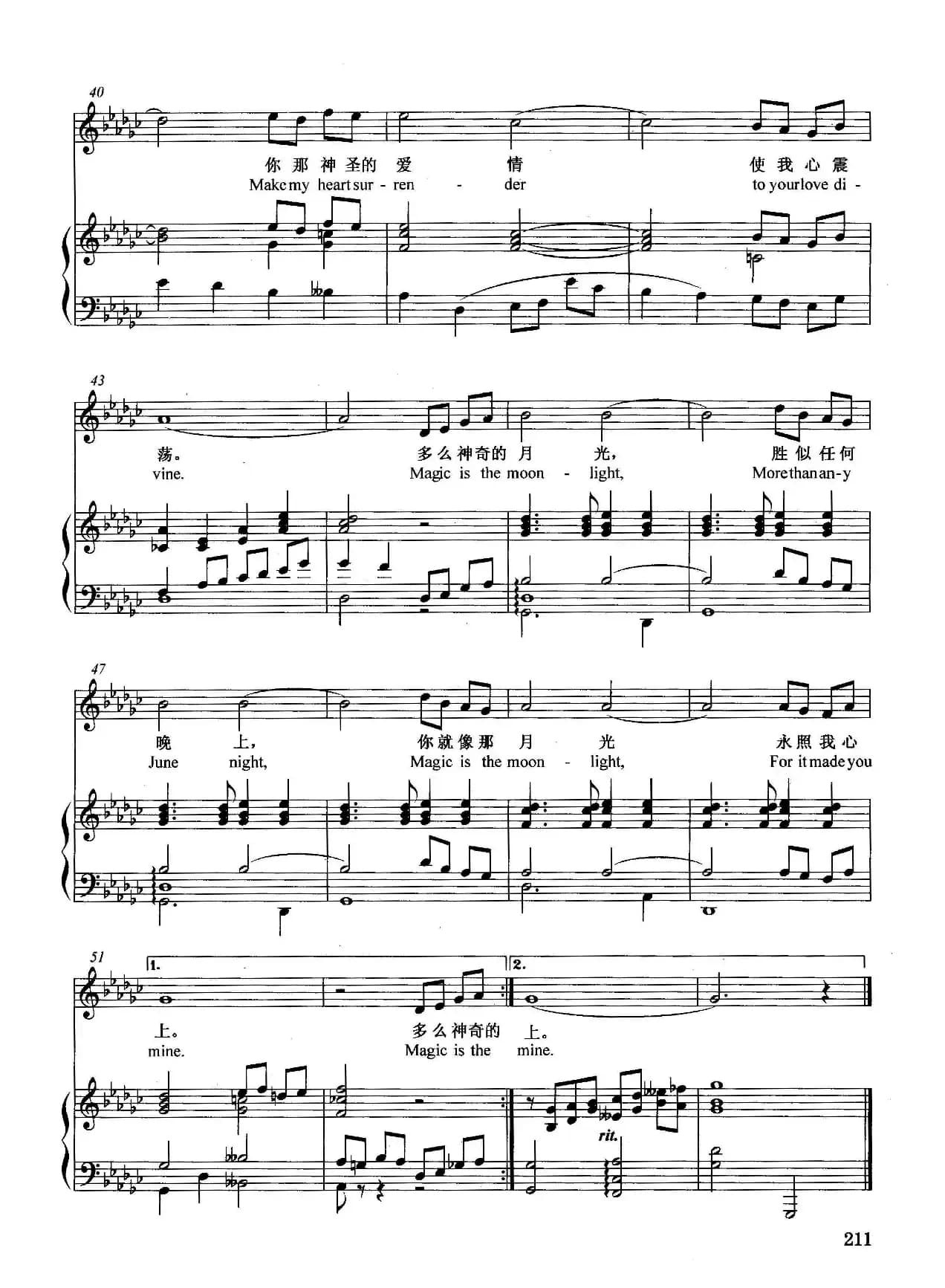 [英]月光的魅力（正谱）