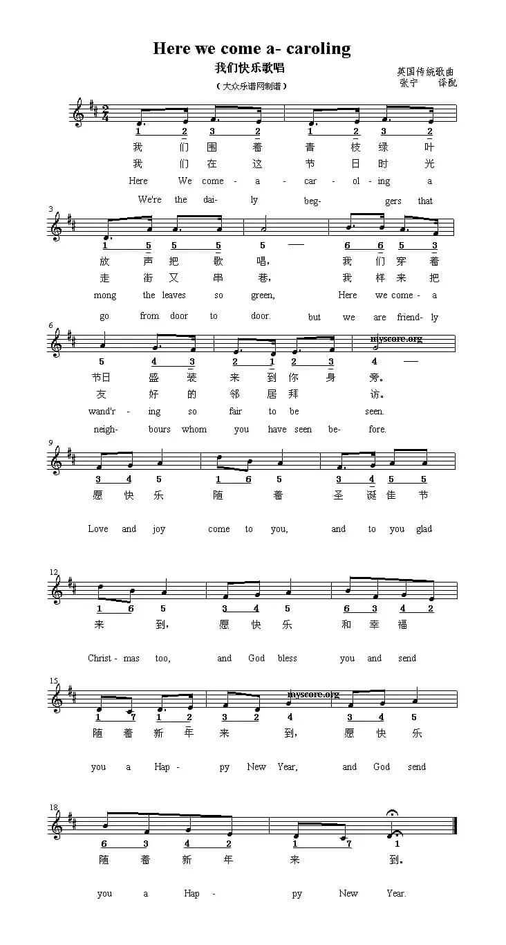 [英]Here we come a-caroling（我们快乐歌唱）