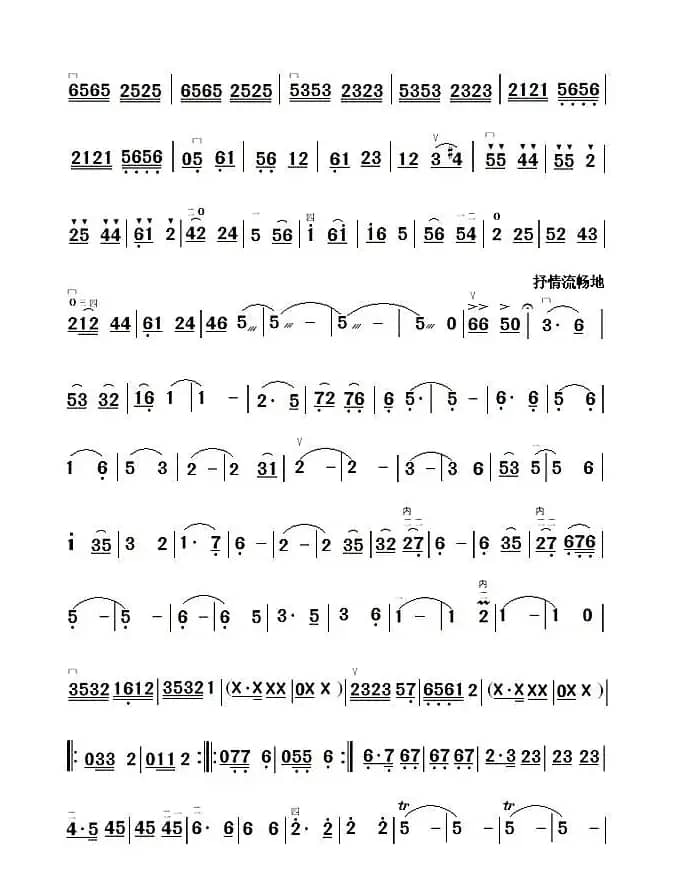 新金蛇狂舞（二胡齐奏谱）