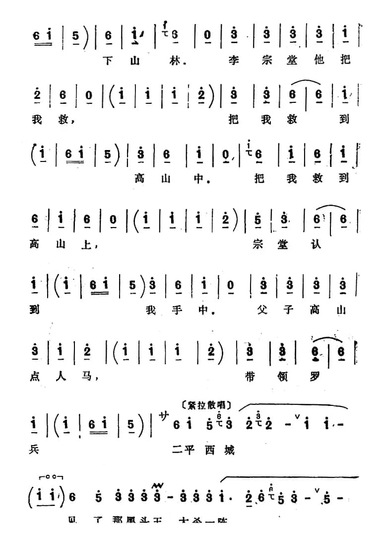 [四股弦]把为娘我的苦处事详对给儿妻明（选自《西岐州》王怀女唱段）