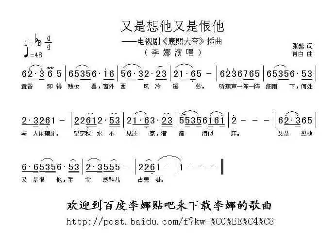 又是想他又是恨他（电视剧《康熙大帝》插曲）