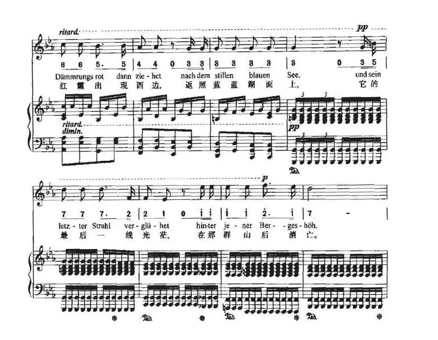 致远方的恋人（中外文对照、线简谱混排版）