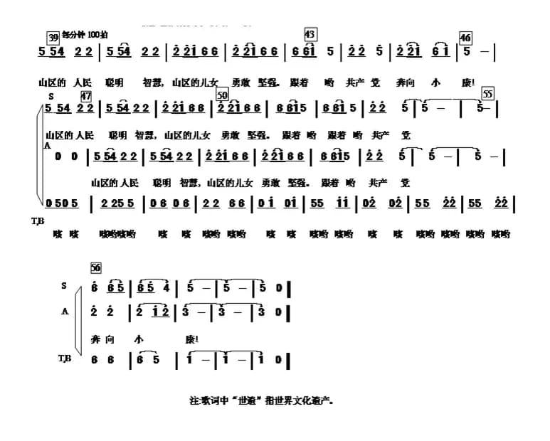 贵州好（钟华词 郑寒风曲）