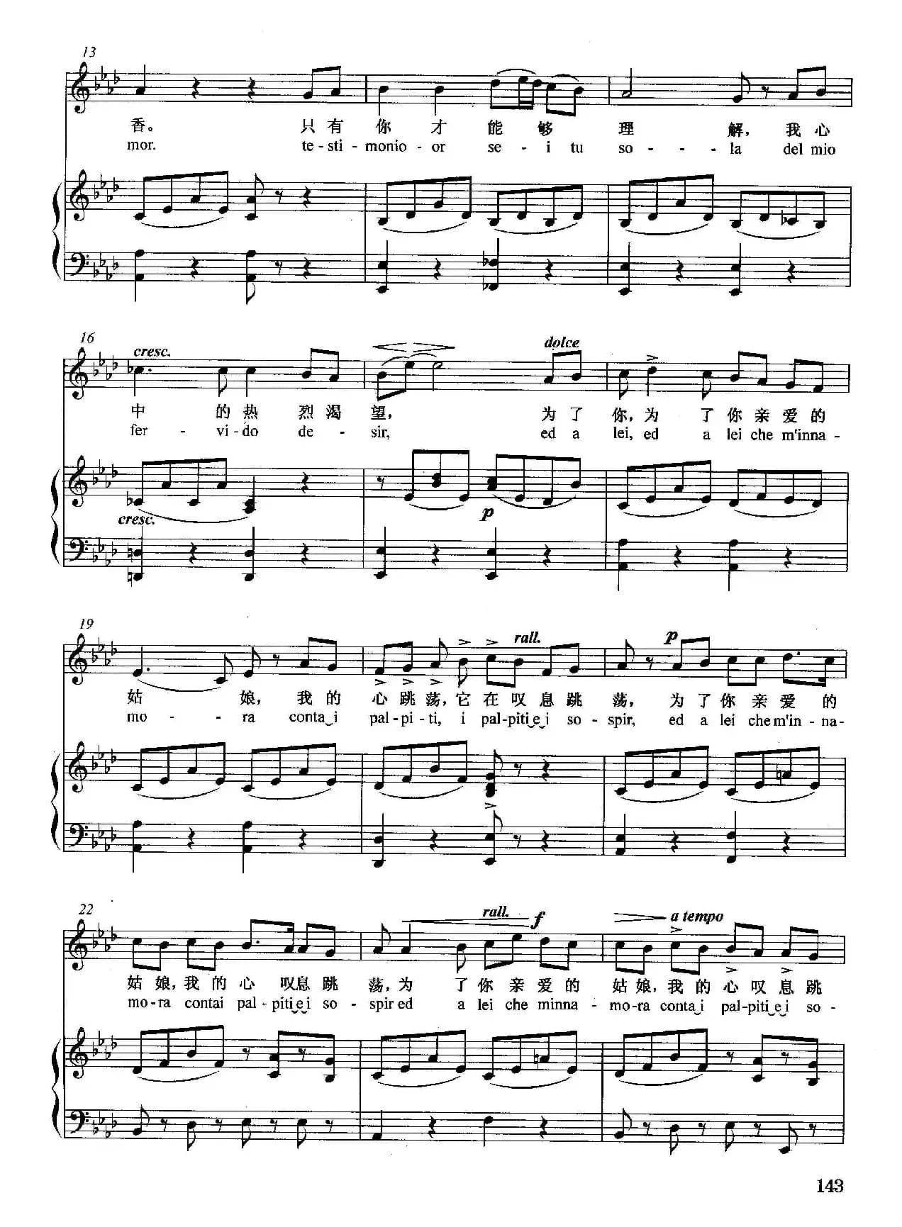 [意]游移的月亮（正谱）