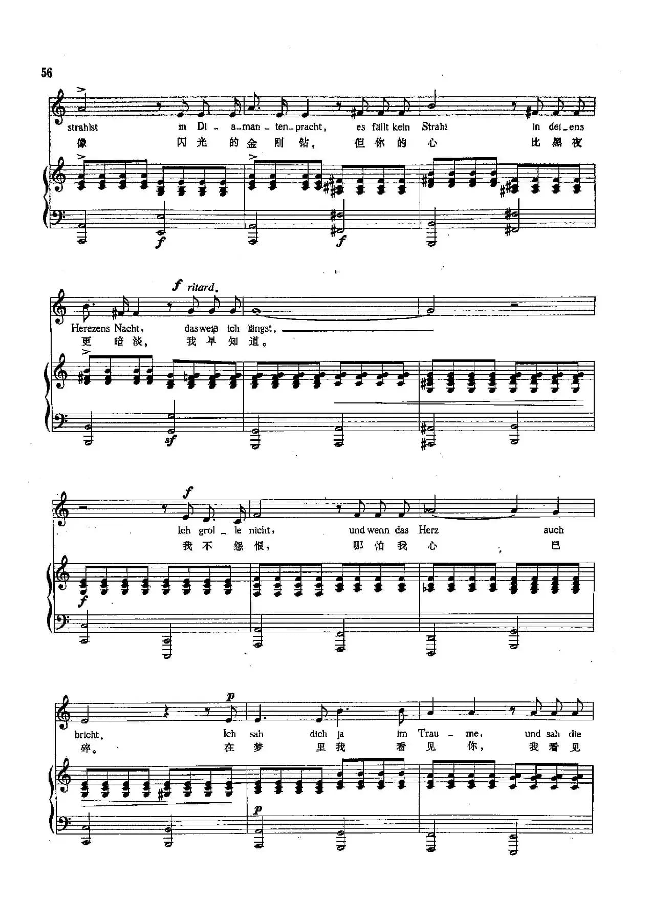 [德]19我不怨恨（正谱）