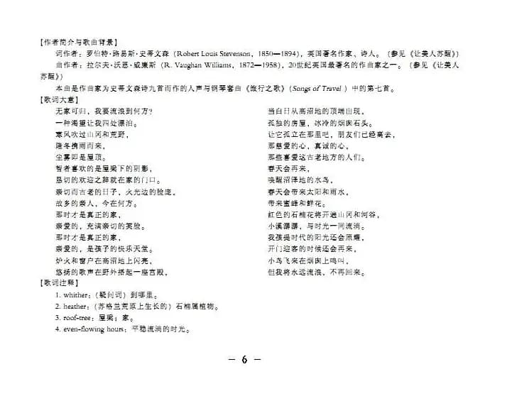 我要流浪到何方？（正谱 [英]）