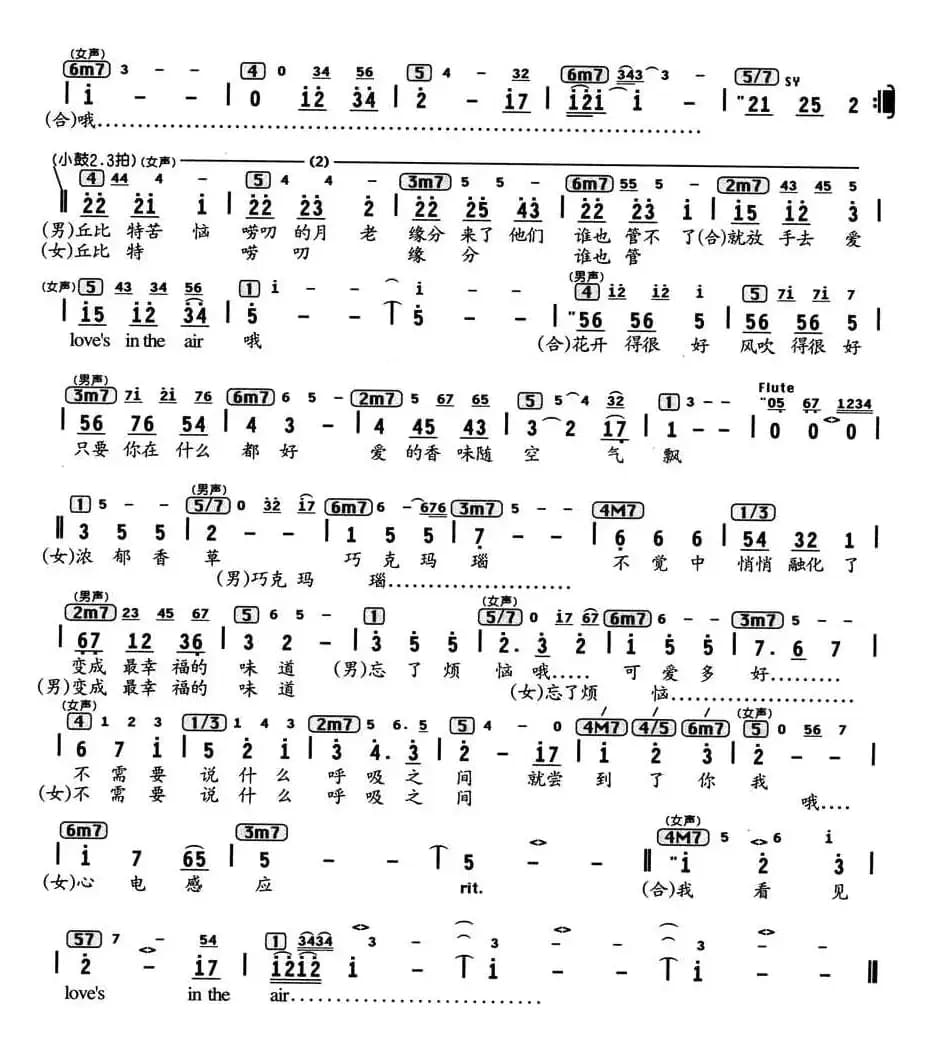 发现爱（编配乐谱）