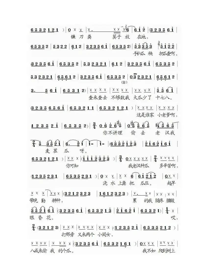 [泗州戏]拾棉花