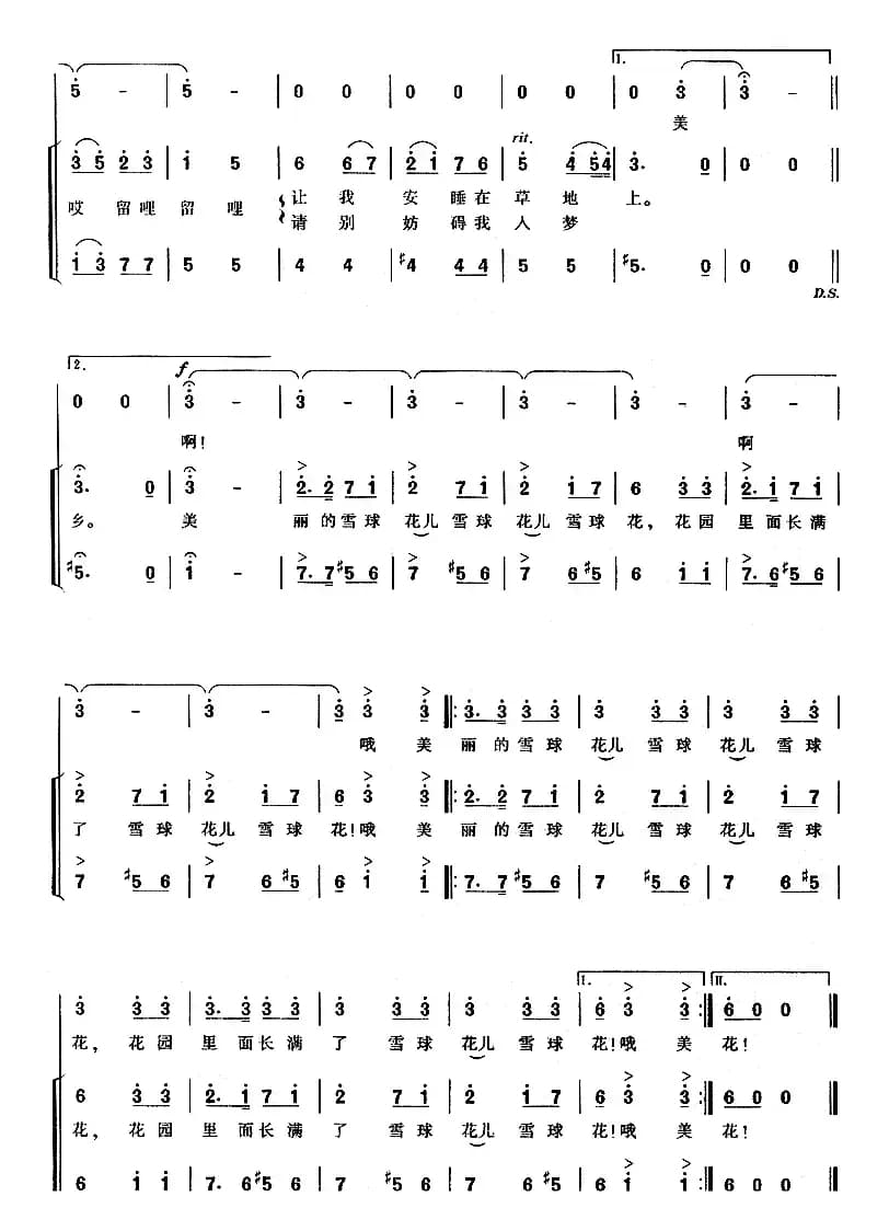 [俄] 雪球花（又名：喀琳喀 ）（三部合唱）