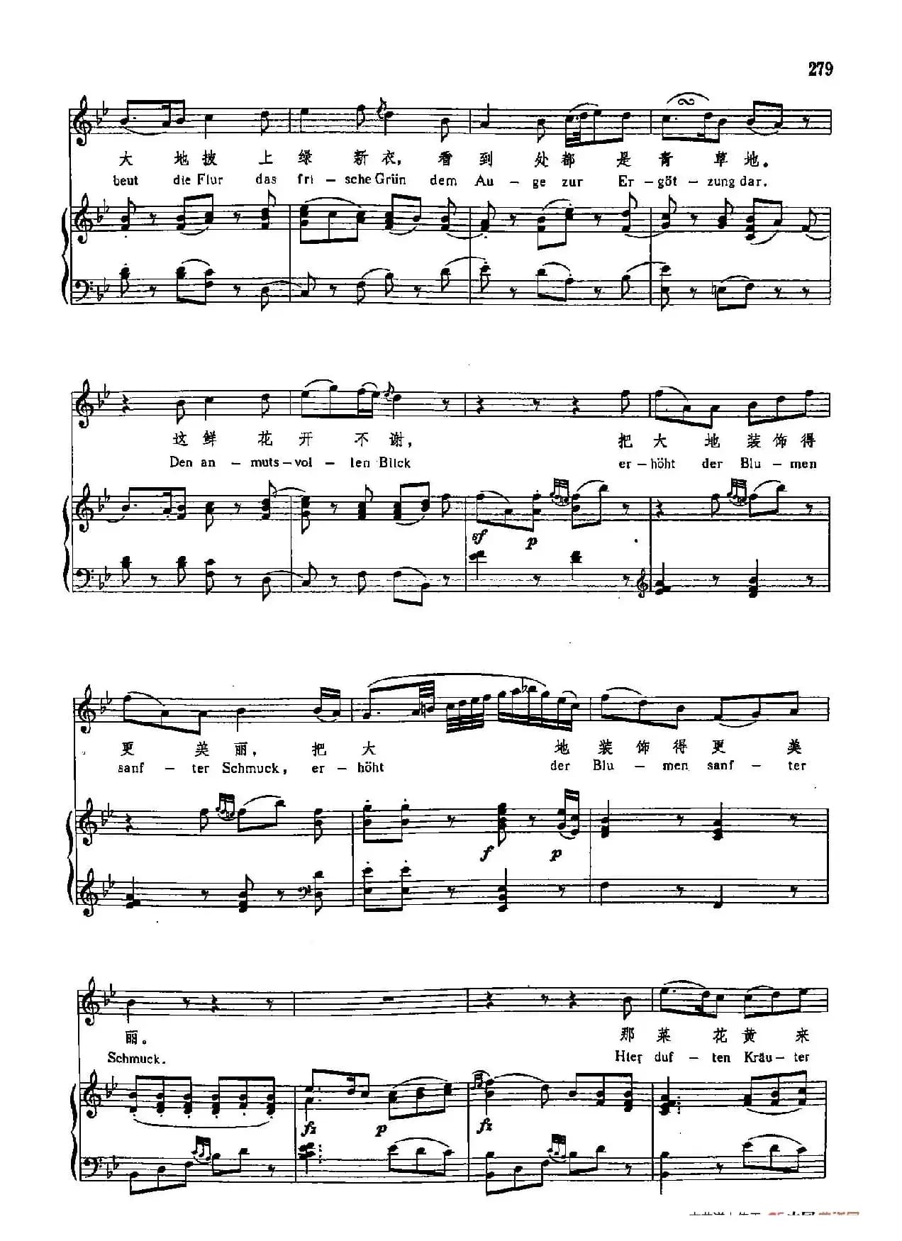 声乐教学曲库3-[奥]57那大地披上绿新衣（正谱）