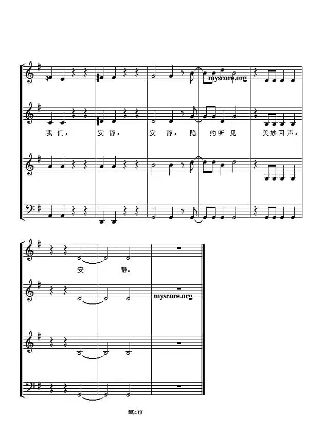 [意]回声（无伴奏合唱、五线谱）