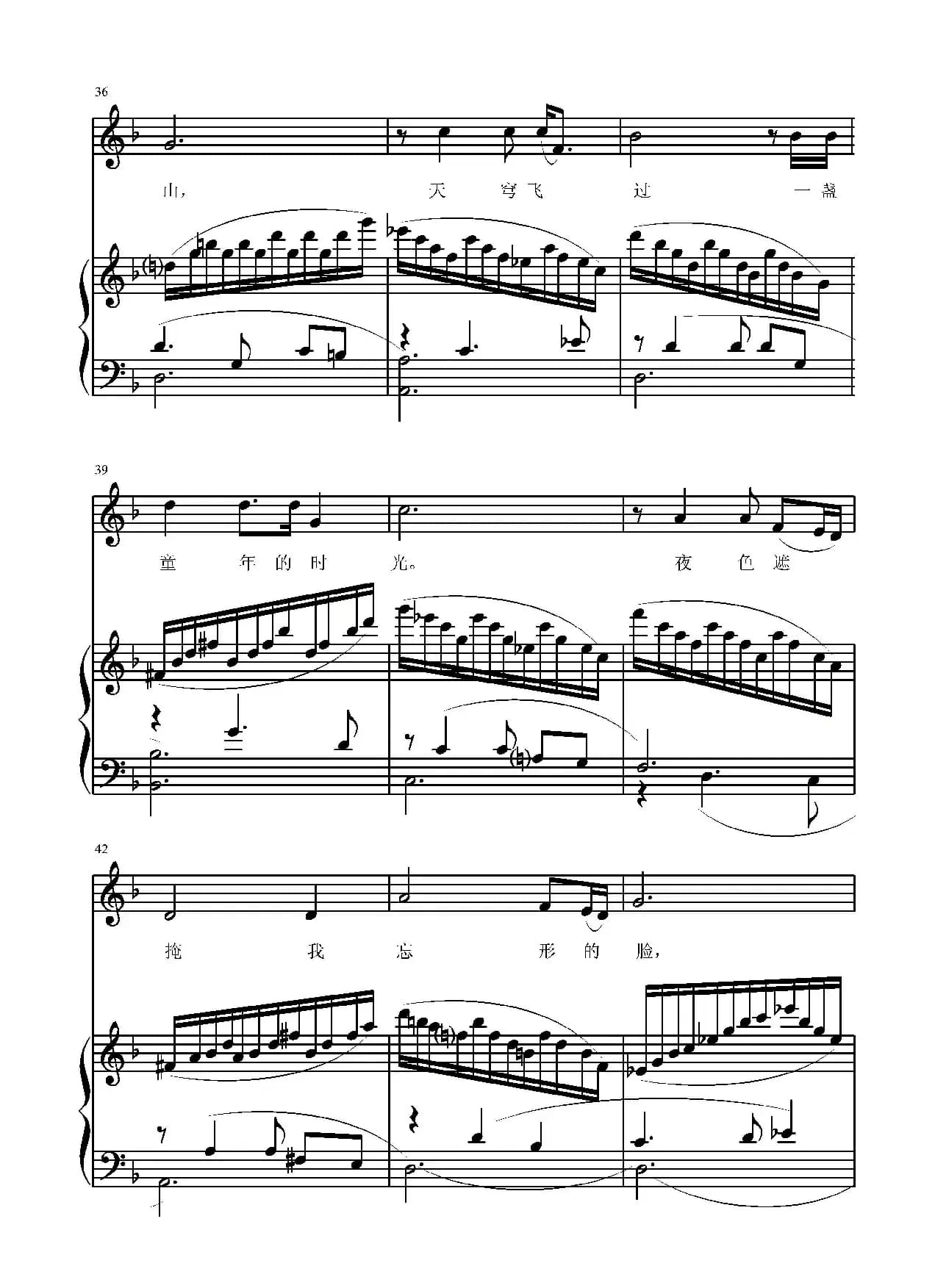 追寻梦想(葛清词 葛清曲、正谱)