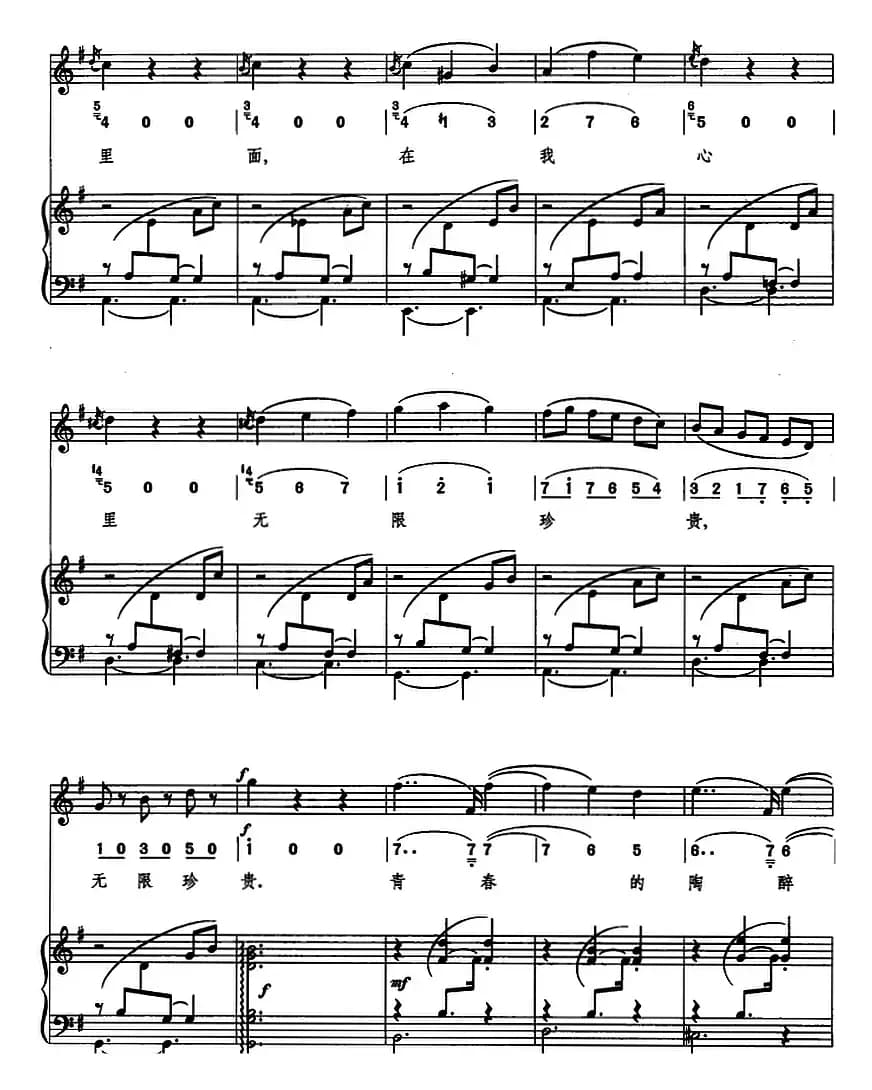 朱丽叶的圆舞曲（线简混排、正谱）