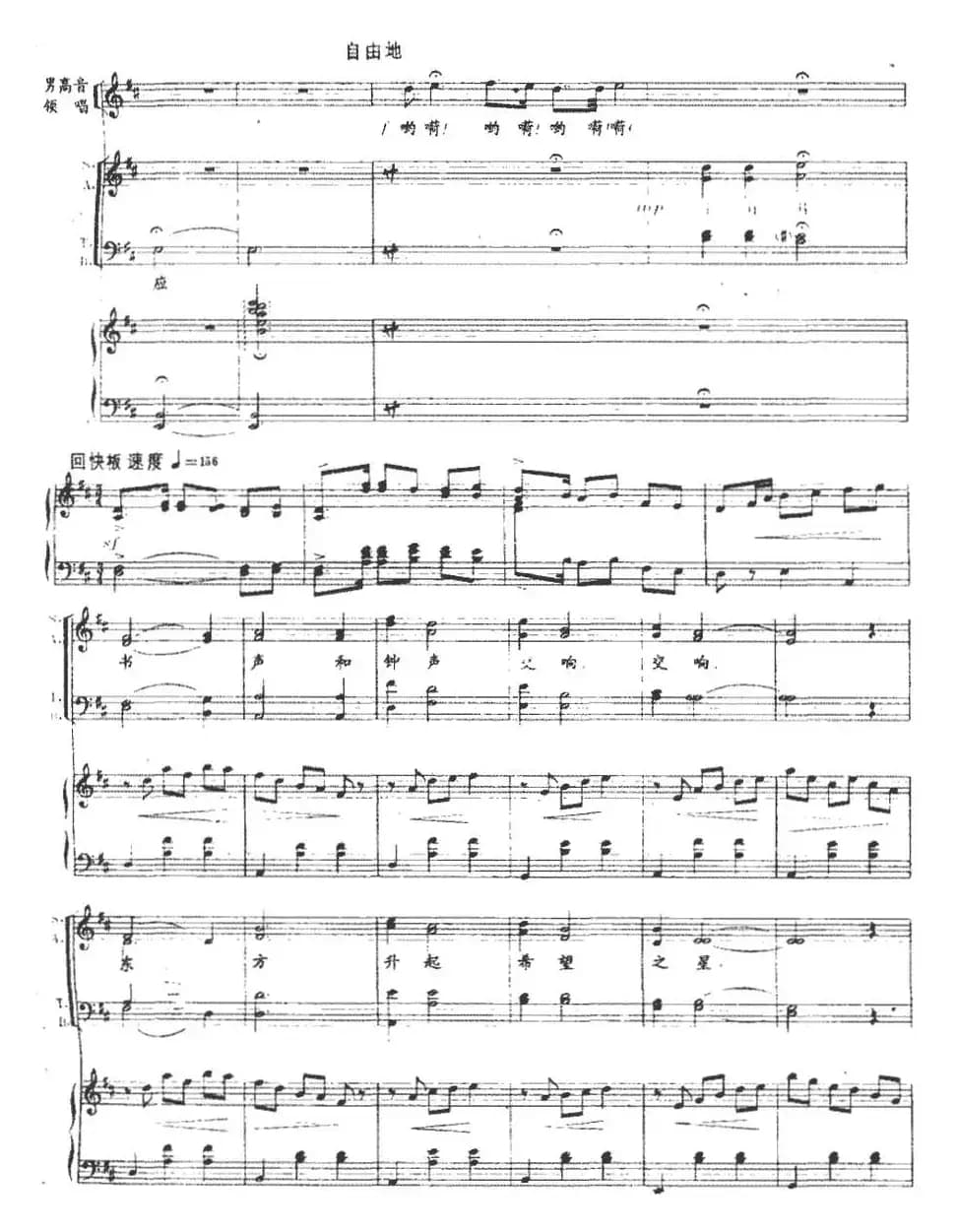 远山晨钟（五线谱）