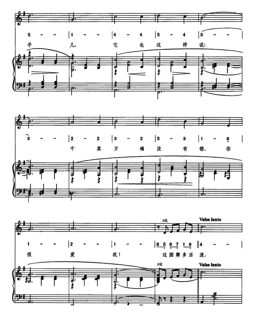 [匈]圆舞曲（歌剧《风流寡妇》选曲、线简混排、正谱）