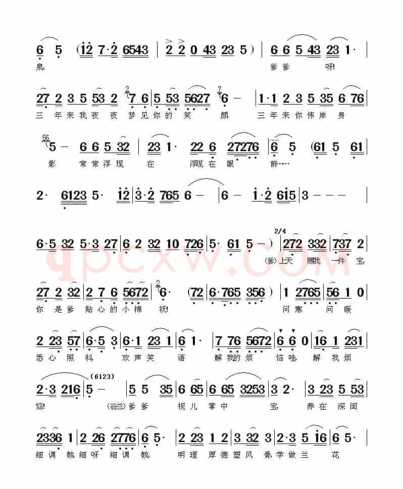 眼见得三年守孝(《惊天一兰》中谷兰、施父唱段)