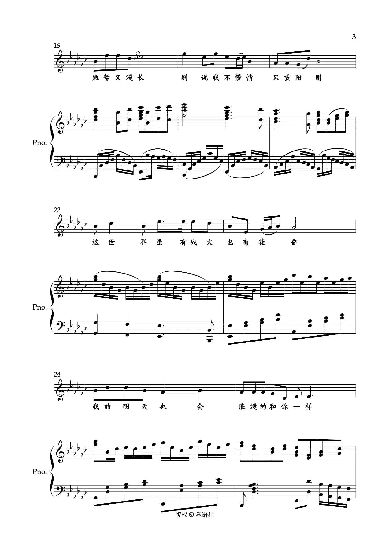 当你的秀发拂过我的钢枪