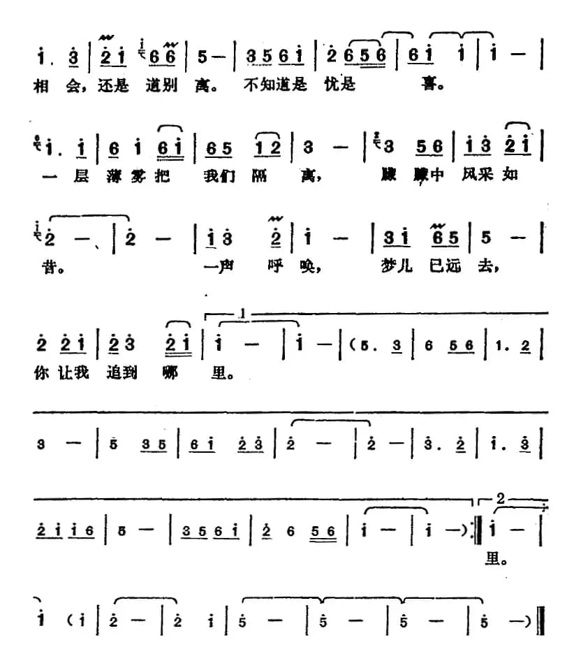 邓丽君演唱金曲:追梦