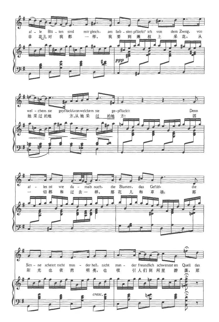 在春天里（中外文对照版、正谱 [奥]）