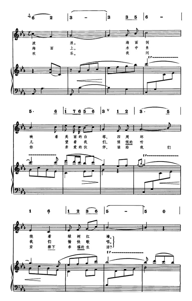 让我们荡起双桨（线简谱对照、正谱）