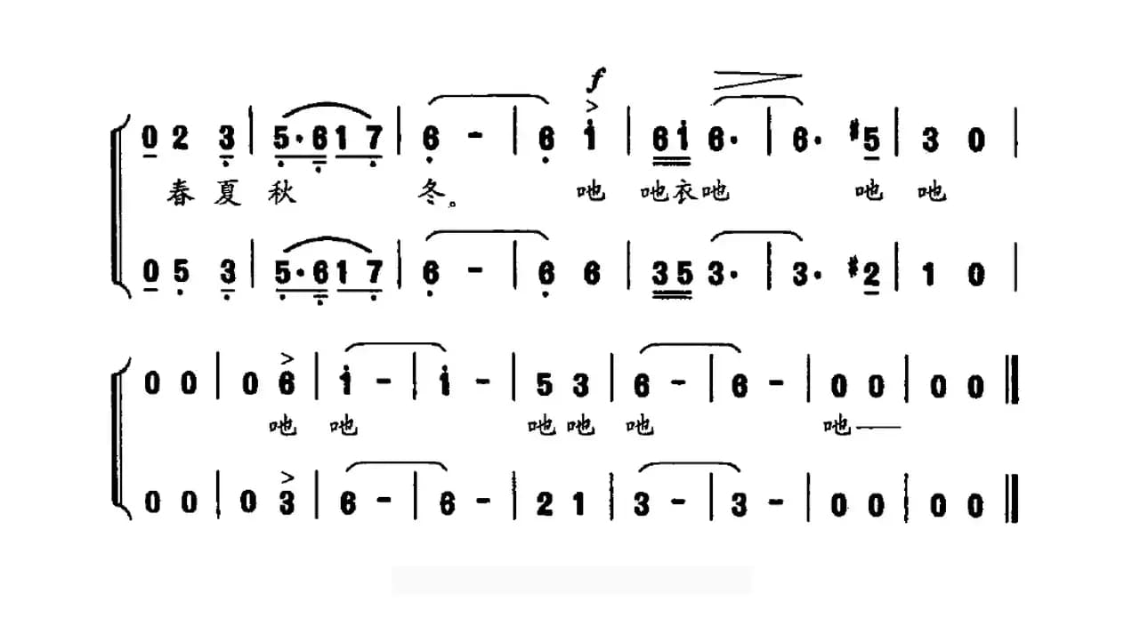 千年追寻（女中音二重唱）