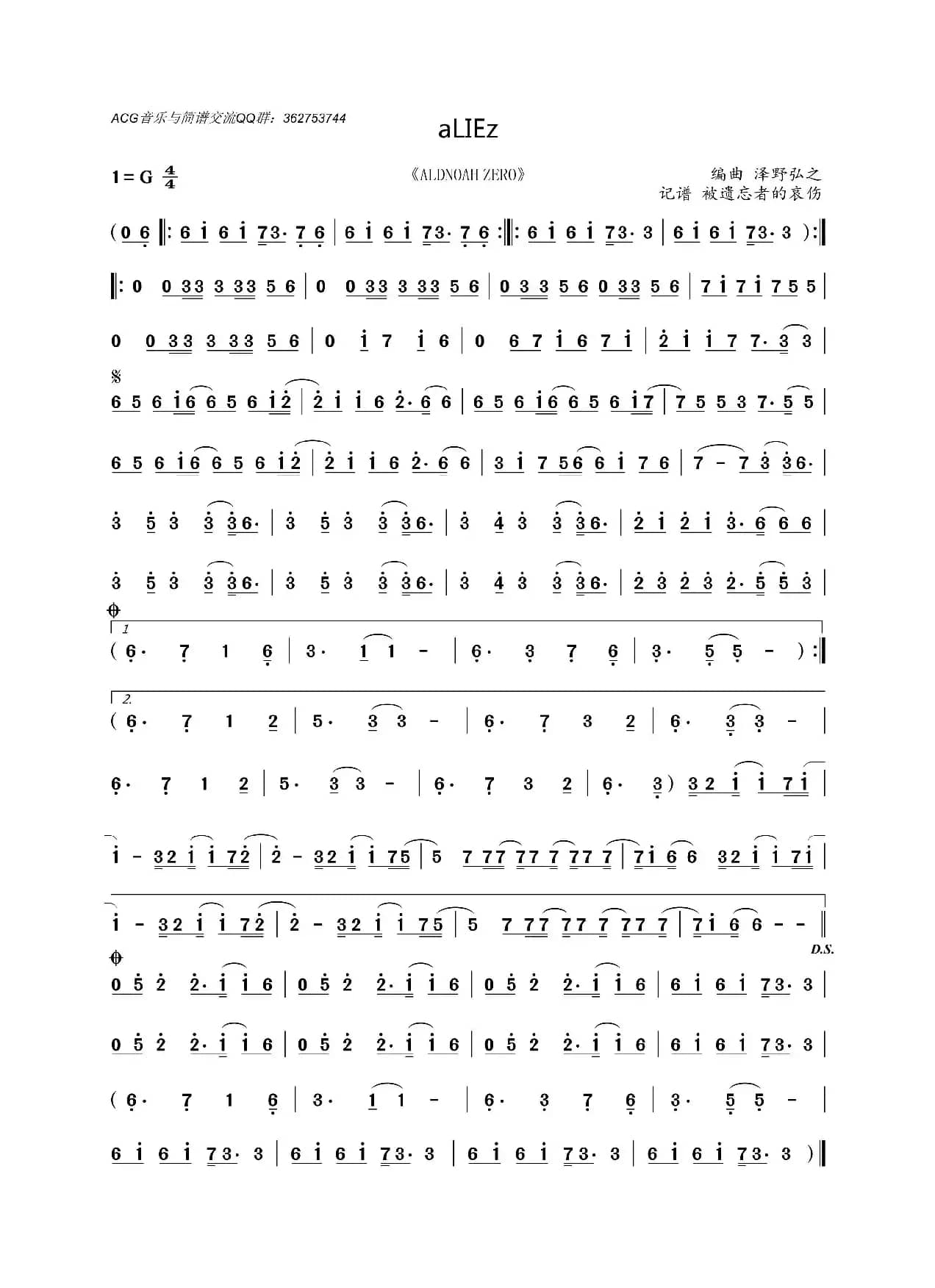 aLIEz（主旋律谱）